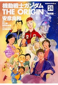 永久保存版 機動戦士ガンダム THE ORIGIN ヒストリア 設定資料集 新品 永久保存版 機動戦士ガンダム THE ORIGIN ヒストリア (TJMOOK) |本